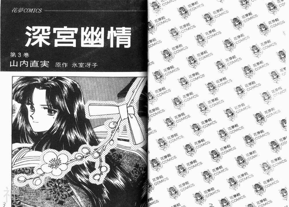 深宫幽情-第3卷全彩韩漫标签