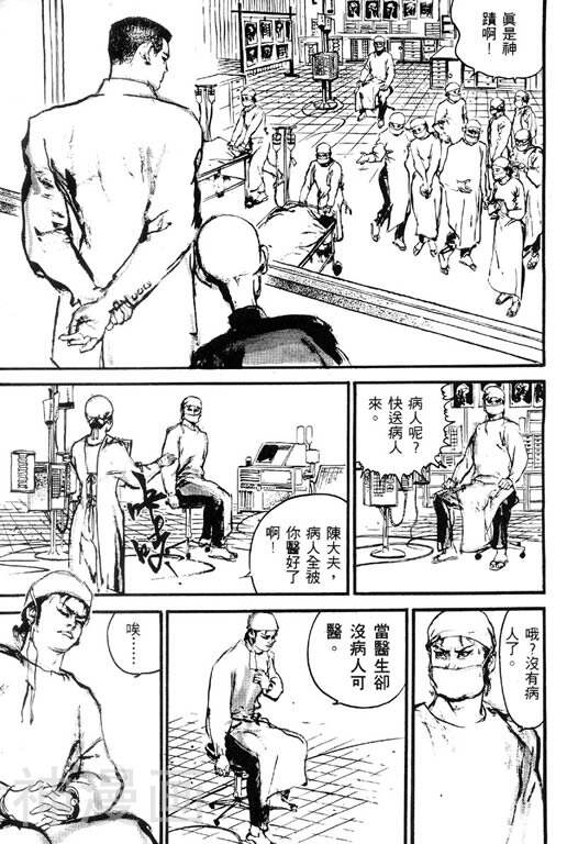 深邃美丽的亚细亚韩漫全集-第1卷无删减无遮挡章节图片 