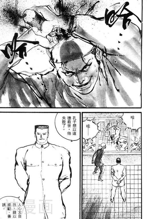 深邃美丽的亚细亚韩漫全集-第1卷无删减无遮挡章节图片 