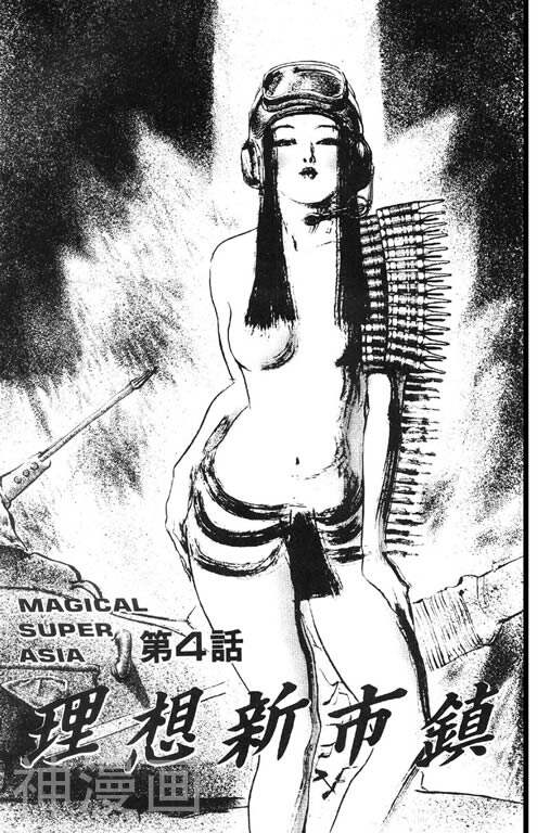 深邃美丽的亚细亚韩漫全集-第1卷无删减无遮挡章节图片 