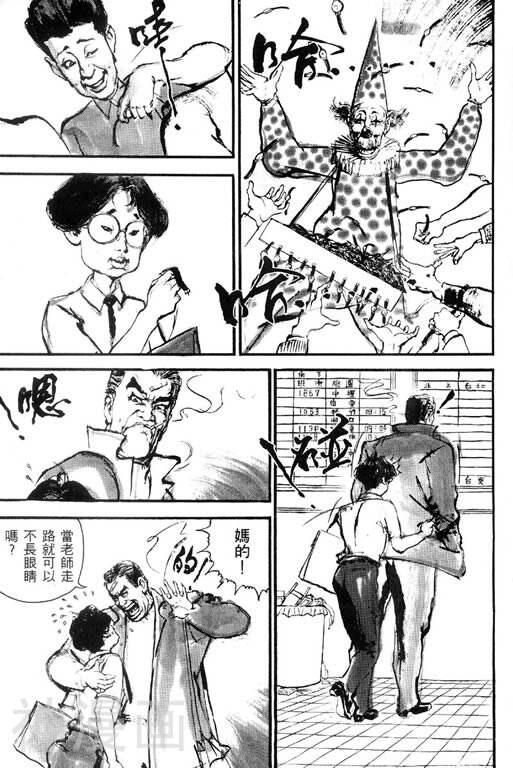 深邃美丽的亚细亚韩漫全集-第1卷无删减无遮挡章节图片 