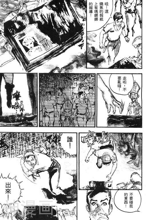 深邃美丽的亚细亚韩漫全集-第1卷无删减无遮挡章节图片 