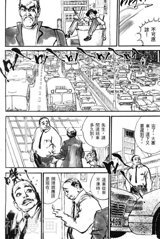 深邃美丽的亚细亚韩漫全集-第1卷无删减无遮挡章节图片 