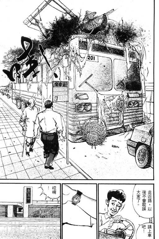 深邃美丽的亚细亚韩漫全集-第1卷无删减无遮挡章节图片 