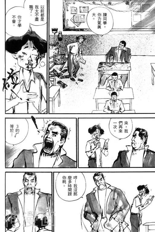 深邃美丽的亚细亚韩漫全集-第1卷无删减无遮挡章节图片 