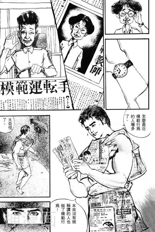 深邃美丽的亚细亚韩漫全集-第1卷无删减无遮挡章节图片 