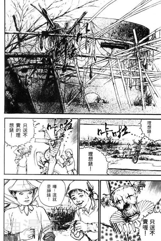 深邃美丽的亚细亚韩漫全集-第1卷无删减无遮挡章节图片 