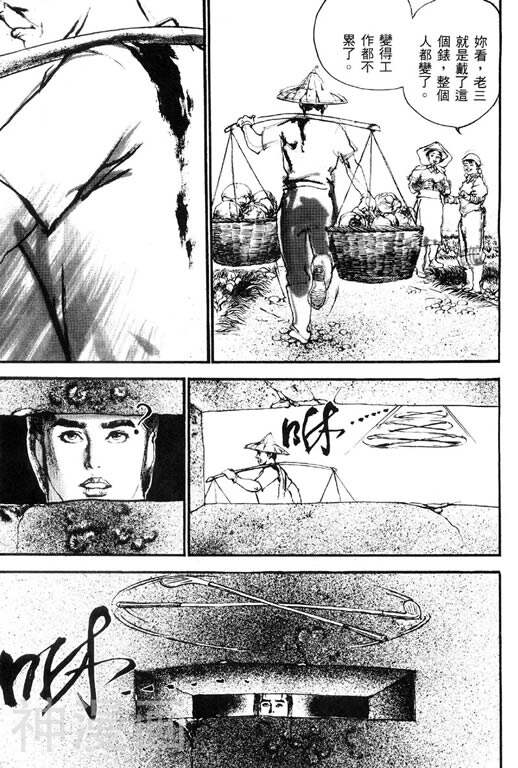 深邃美丽的亚细亚韩漫全集-第1卷无删减无遮挡章节图片 