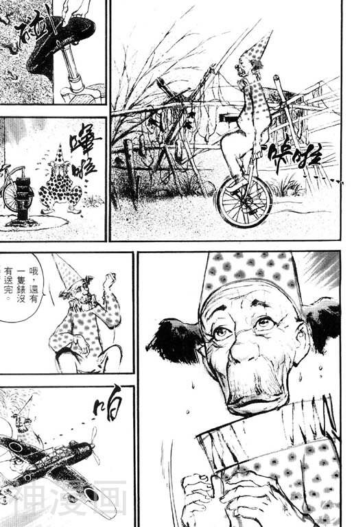 深邃美丽的亚细亚韩漫全集-第1卷无删减无遮挡章节图片 