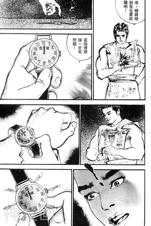 深邃美丽的亚细亚韩漫全集-第1卷无删减无遮挡章节图片 
