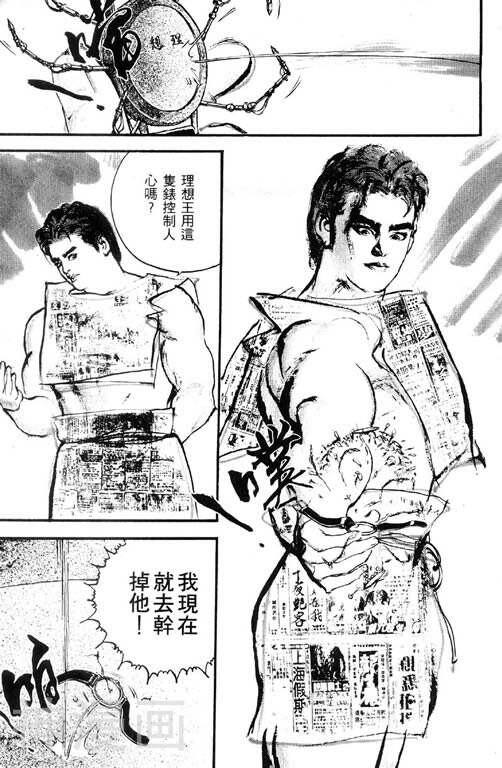 深邃美丽的亚细亚韩漫全集-第1卷无删减无遮挡章节图片 