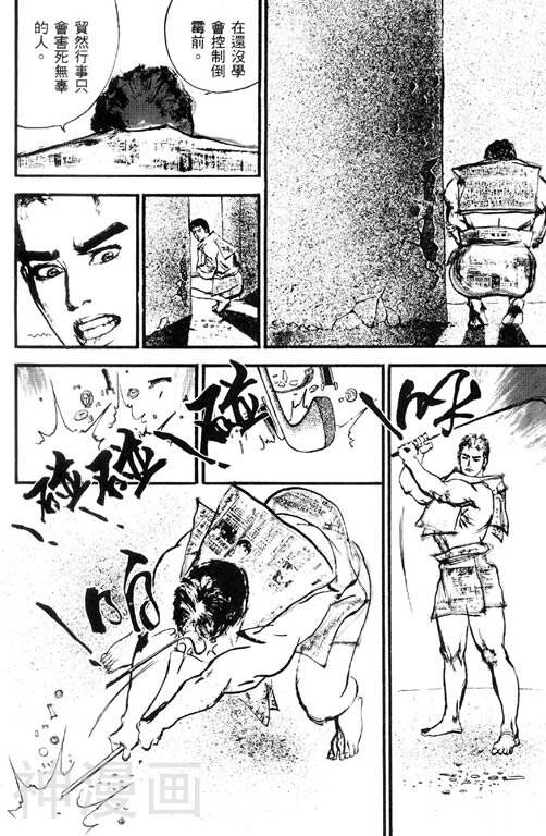 深邃美丽的亚细亚韩漫全集-第1卷无删减无遮挡章节图片 
