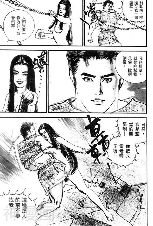 深邃美丽的亚细亚韩漫全集-第1卷无删减无遮挡章节图片 