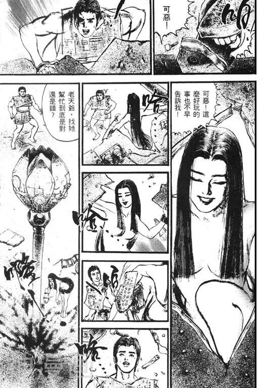 深邃美丽的亚细亚韩漫全集-第1卷无删减无遮挡章节图片 