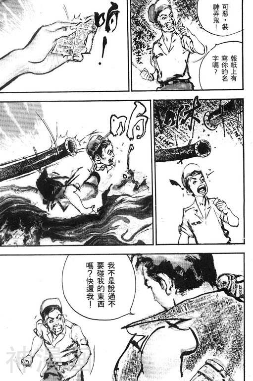 深邃美丽的亚细亚韩漫全集-第1卷无删减无遮挡章节图片 