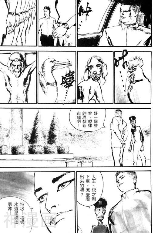 深邃美丽的亚细亚韩漫全集-第1卷无删减无遮挡章节图片 