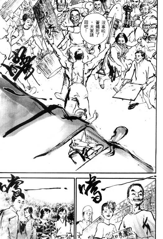 深邃美丽的亚细亚韩漫全集-第1卷无删减无遮挡章节图片 
