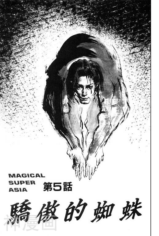 深邃美丽的亚细亚韩漫全集-第1卷无删减无遮挡章节图片 
