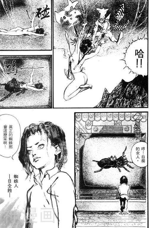 深邃美丽的亚细亚韩漫全集-第1卷无删减无遮挡章节图片 