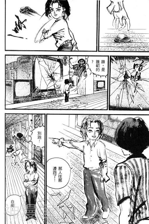 深邃美丽的亚细亚韩漫全集-第1卷无删减无遮挡章节图片 