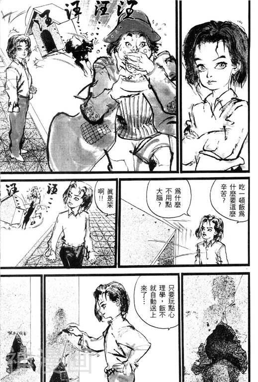 深邃美丽的亚细亚韩漫全集-第1卷无删减无遮挡章节图片 