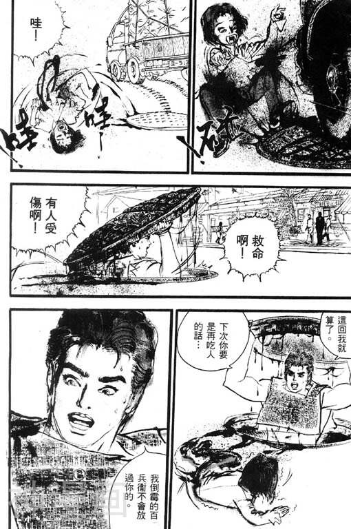 深邃美丽的亚细亚韩漫全集-第1卷无删减无遮挡章节图片 