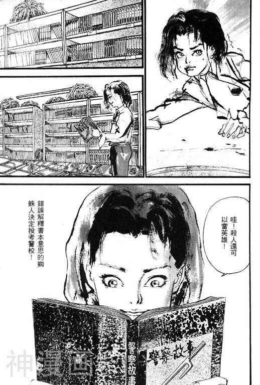 深邃美丽的亚细亚韩漫全集-第1卷无删减无遮挡章节图片 