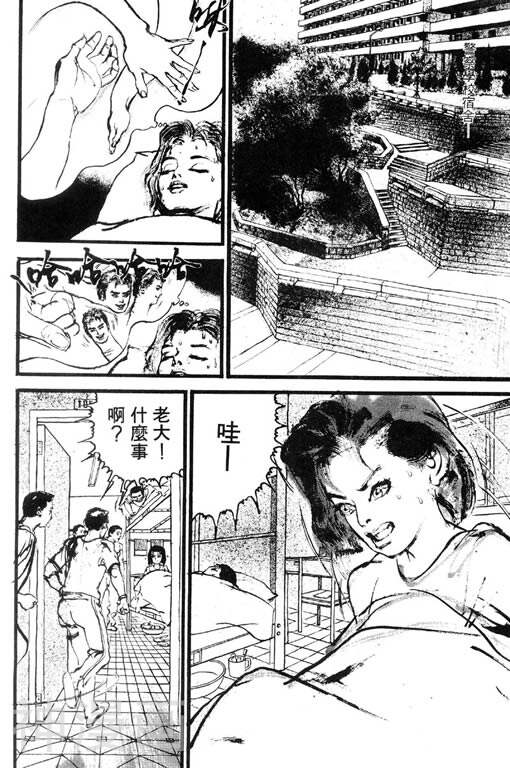 深邃美丽的亚细亚韩漫全集-第1卷无删减无遮挡章节图片 