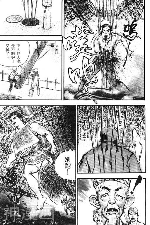 深邃美丽的亚细亚韩漫全集-第1卷无删减无遮挡章节图片 