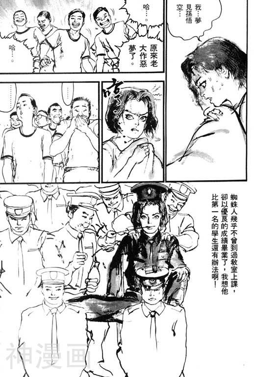 深邃美丽的亚细亚韩漫全集-第1卷无删减无遮挡章节图片 