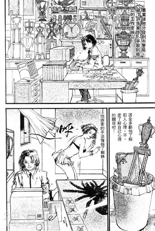 深邃美丽的亚细亚韩漫全集-第1卷无删减无遮挡章节图片 