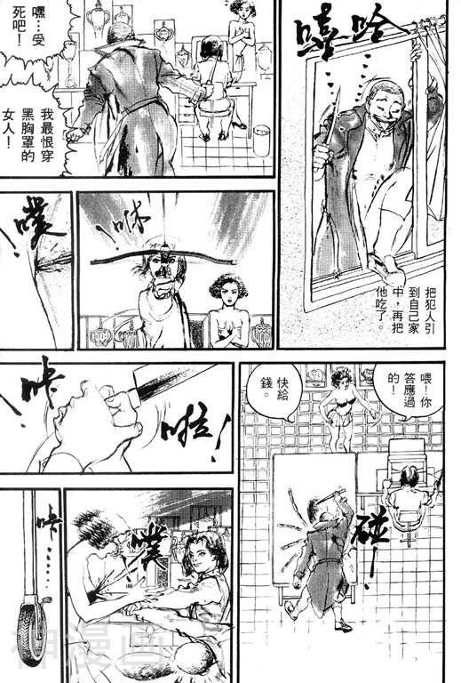 深邃美丽的亚细亚韩漫全集-第1卷无删减无遮挡章节图片 
