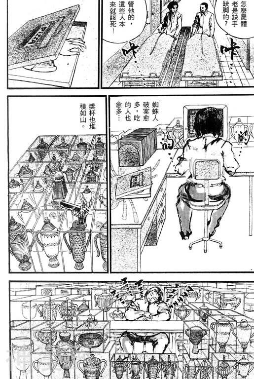 深邃美丽的亚细亚韩漫全集-第1卷无删减无遮挡章节图片 