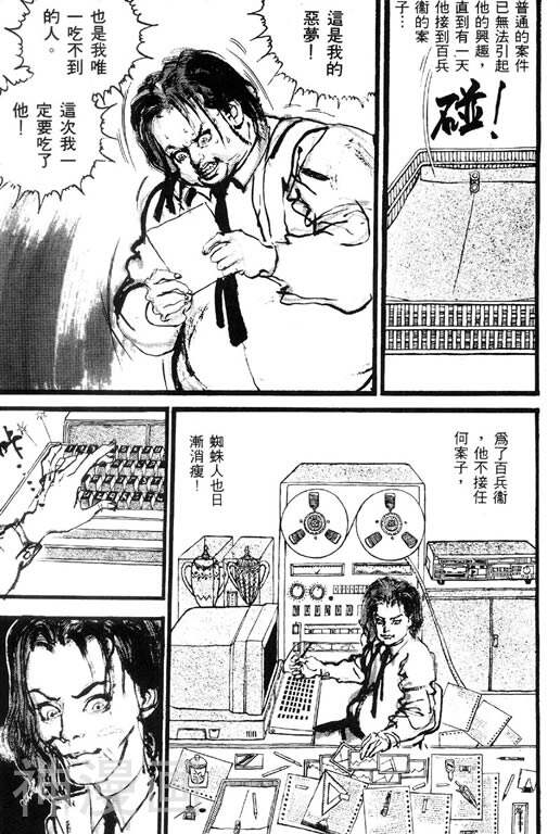 深邃美丽的亚细亚韩漫全集-第1卷无删减无遮挡章节图片 