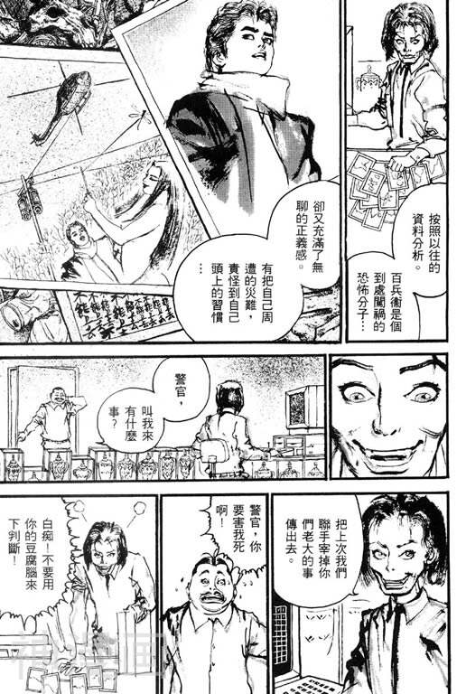 深邃美丽的亚细亚韩漫全集-第1卷无删减无遮挡章节图片 