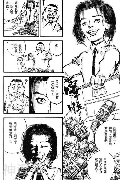 深邃美丽的亚细亚韩漫全集-第1卷无删减无遮挡章节图片 