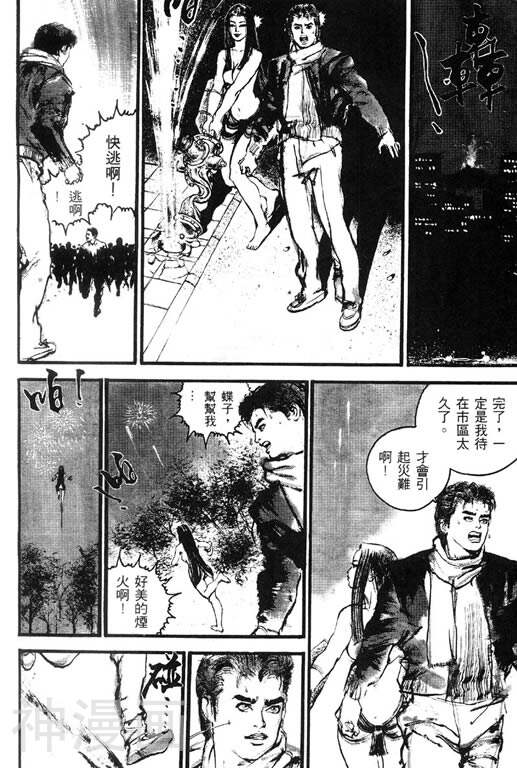 深邃美丽的亚细亚韩漫全集-第1卷无删减无遮挡章节图片 