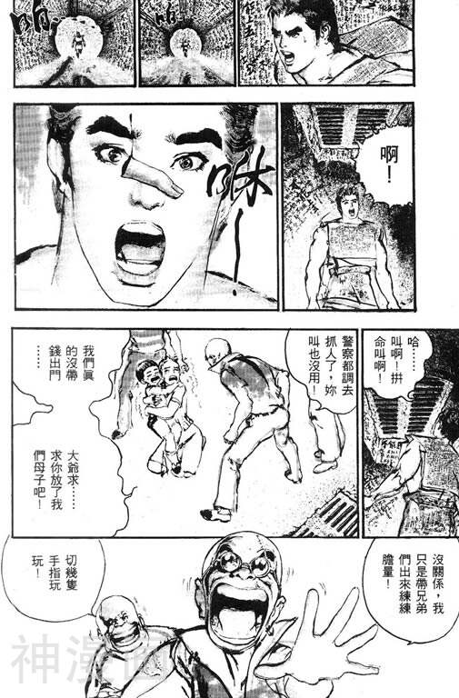 深邃美丽的亚细亚韩漫全集-第1卷无删减无遮挡章节图片 
