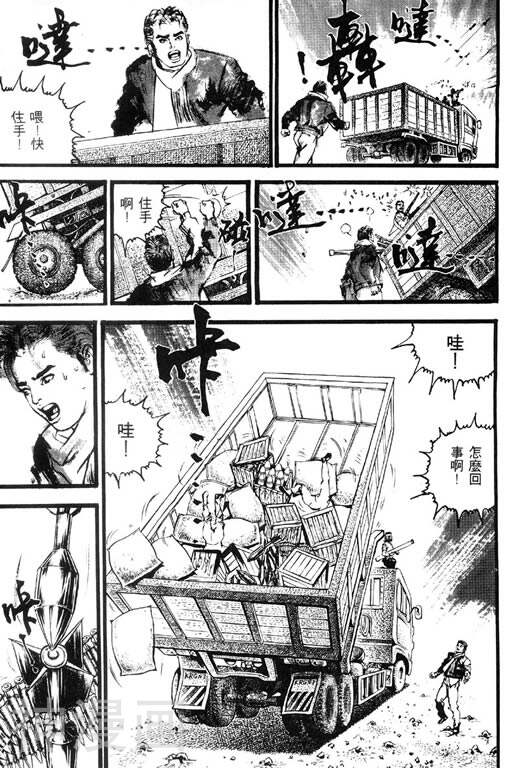 深邃美丽的亚细亚韩漫全集-第1卷无删减无遮挡章节图片 