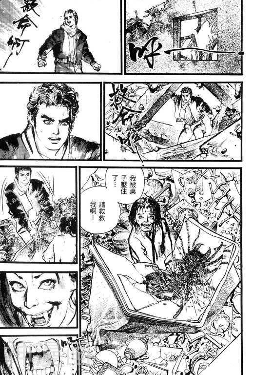深邃美丽的亚细亚韩漫全集-第1卷无删减无遮挡章节图片 