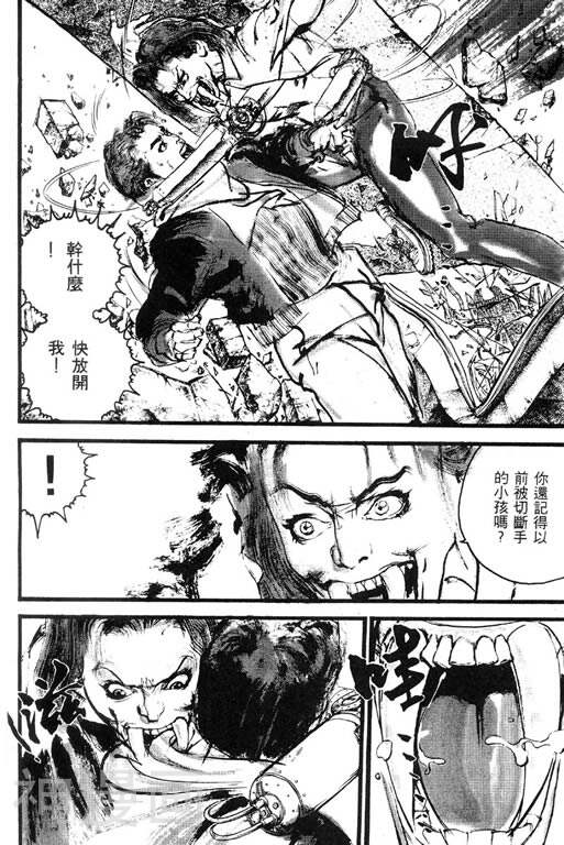深邃美丽的亚细亚韩漫全集-第1卷无删减无遮挡章节图片 
