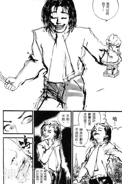 深邃美丽的亚细亚韩漫全集-第1卷无删减无遮挡章节图片 