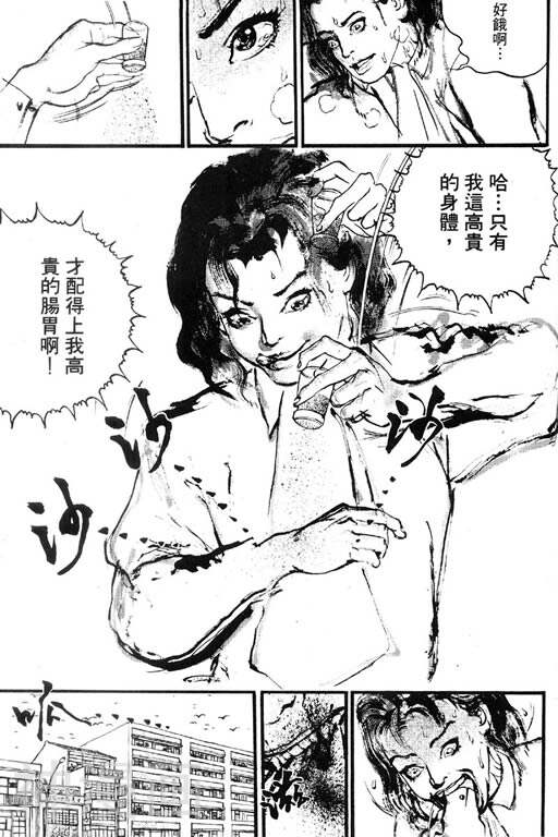 深邃美丽的亚细亚韩漫全集-第1卷无删减无遮挡章节图片 