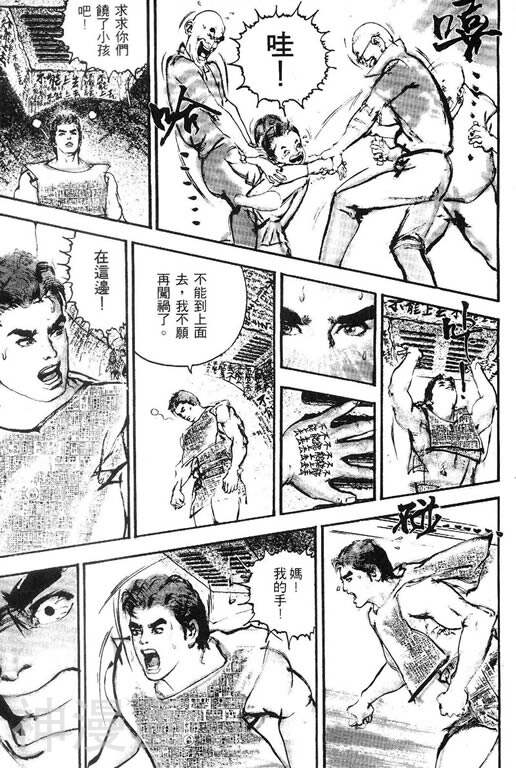 深邃美丽的亚细亚韩漫全集-第1卷无删减无遮挡章节图片 