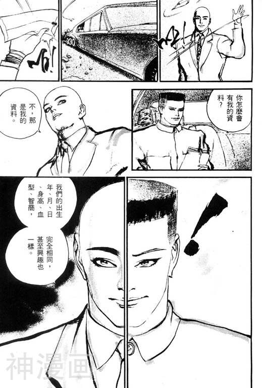 深邃美丽的亚细亚韩漫全集-第1卷无删减无遮挡章节图片 