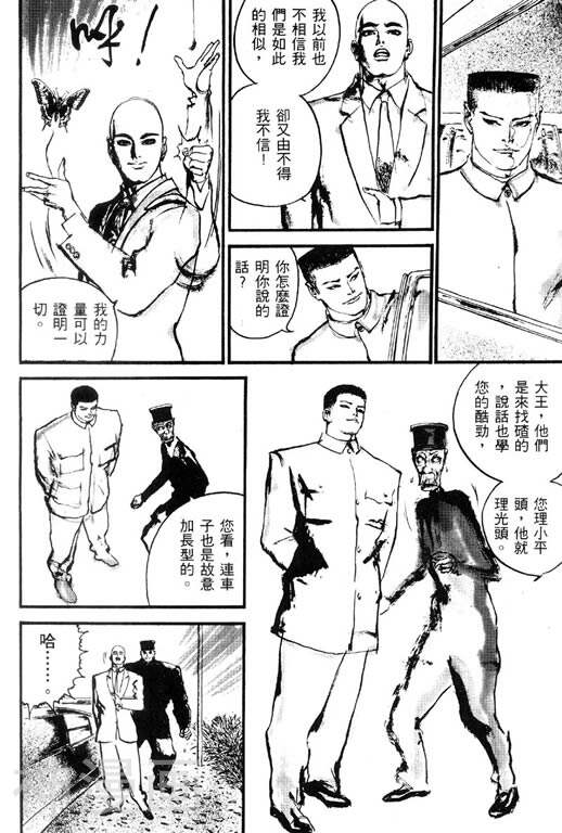 深邃美丽的亚细亚韩漫全集-第1卷无删减无遮挡章节图片 
