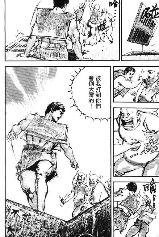 深邃美丽的亚细亚韩漫全集-第1卷无删减无遮挡章节图片 