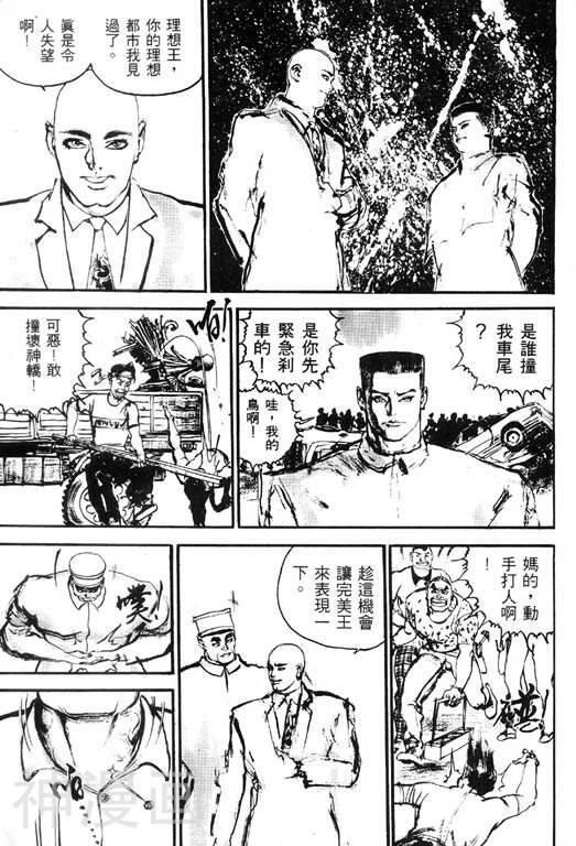 深邃美丽的亚细亚韩漫全集-第1卷无删减无遮挡章节图片 