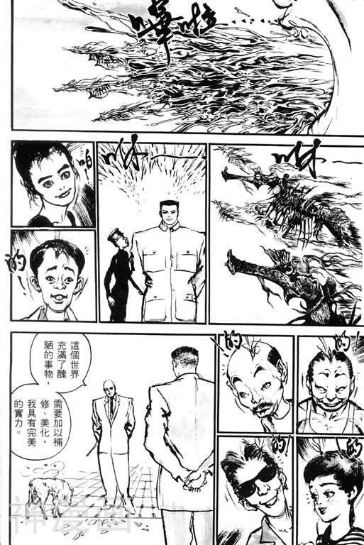 深邃美丽的亚细亚韩漫全集-第1卷无删减无遮挡章节图片 