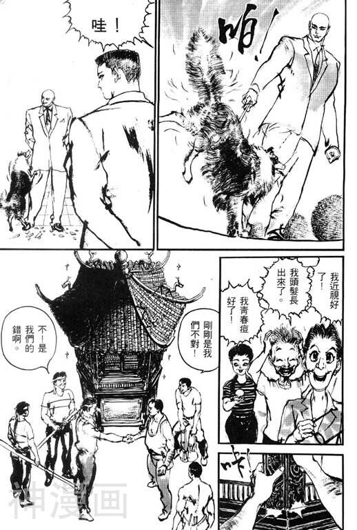 深邃美丽的亚细亚韩漫全集-第1卷无删减无遮挡章节图片 